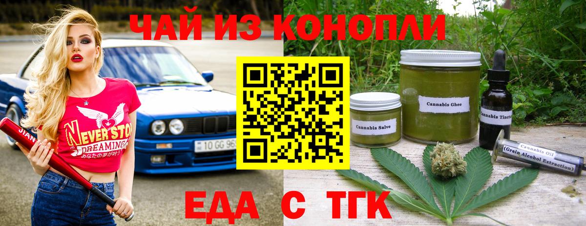 Cannafood конопля Кашира