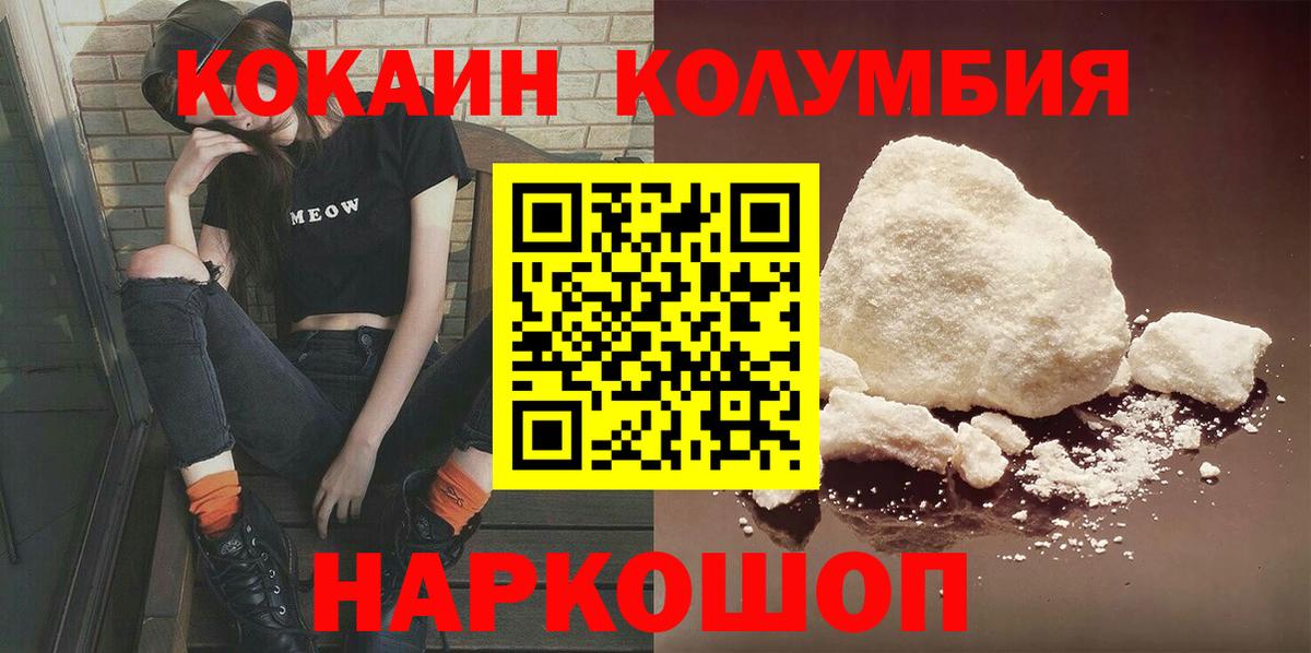 Кашира  КОКАИН 99%  COCAIN 99%  Вход с VPN 