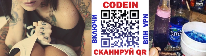 где продают наркотики  Кашира  Кодеиновый сироп Lean напиток Lean (лин) 