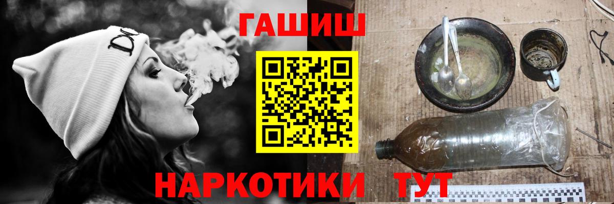 ГАШ гашик Кашира
