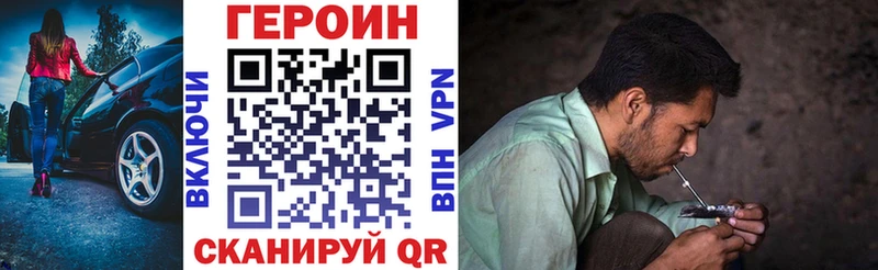 как найти наркотики  Кашира  Героин VHQ 