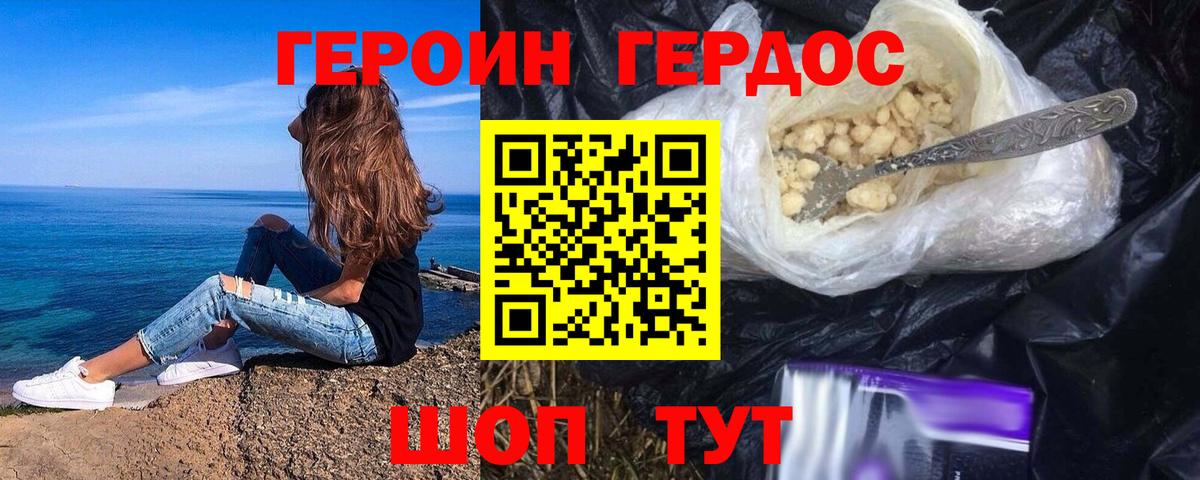 ГЕРОИН  Вход с VPN  Кашира  ГЕРОИН белый 