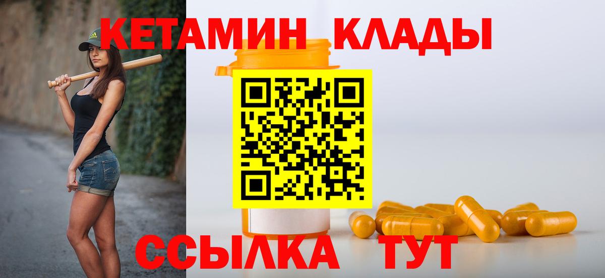 mega вход  Вход с VPN  Кашира  КЕТАМИН VHQ  КЕТАМИН VHQ 
