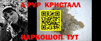 альфа пвп VHQ Краснознаменск