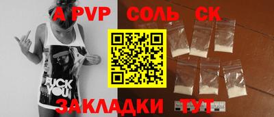 альфа пвп VHQ Краснознаменск