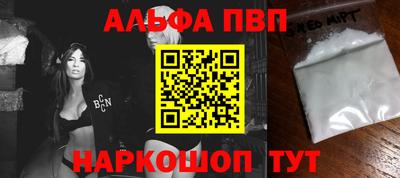 альфа пвп VHQ Краснознаменск