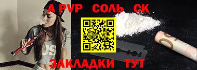 соль курить ск Краснодар