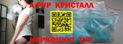 альфа пвп VHQ Краснознаменск