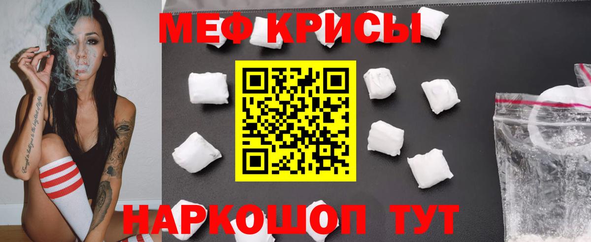 Мефедрон  цены   Вход с VPN  МЕФ кристаллы  Кашира  Мефедрон мука 