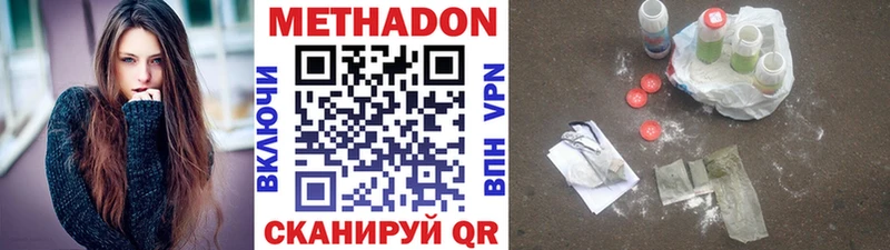 кракен ONION Кашира МЕТАДОН methadone где можно купить наркотик