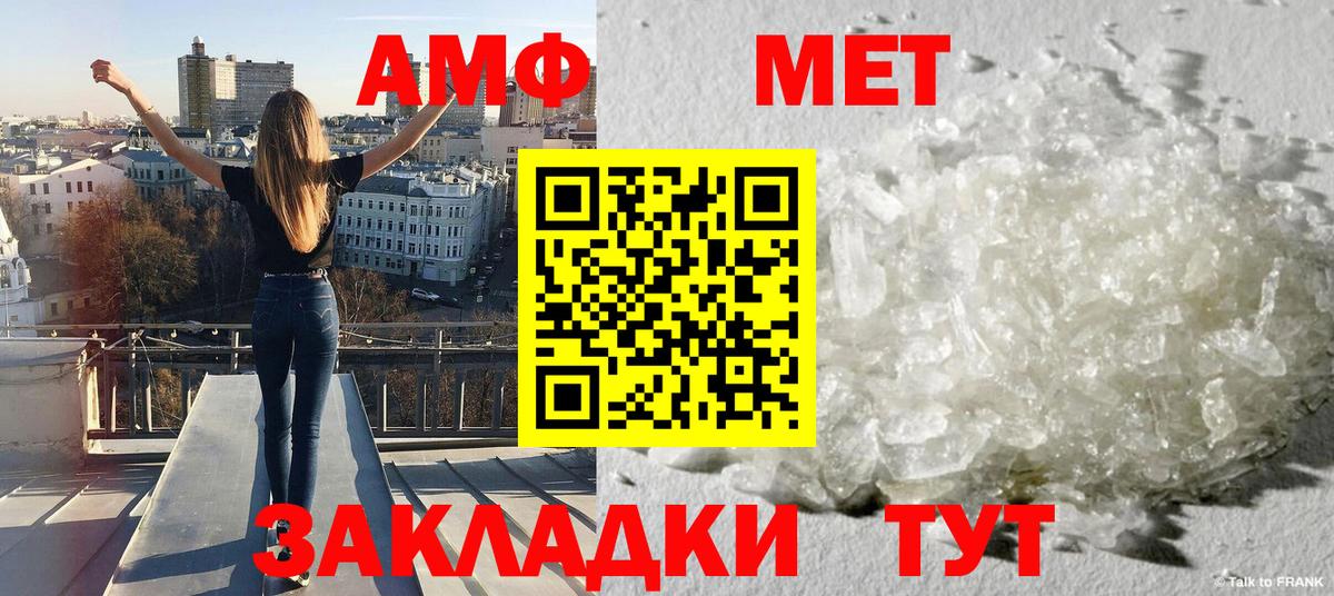 Метамфетамин Декстрометамфетамин 99.9%  Вход с VPN  Кашира 