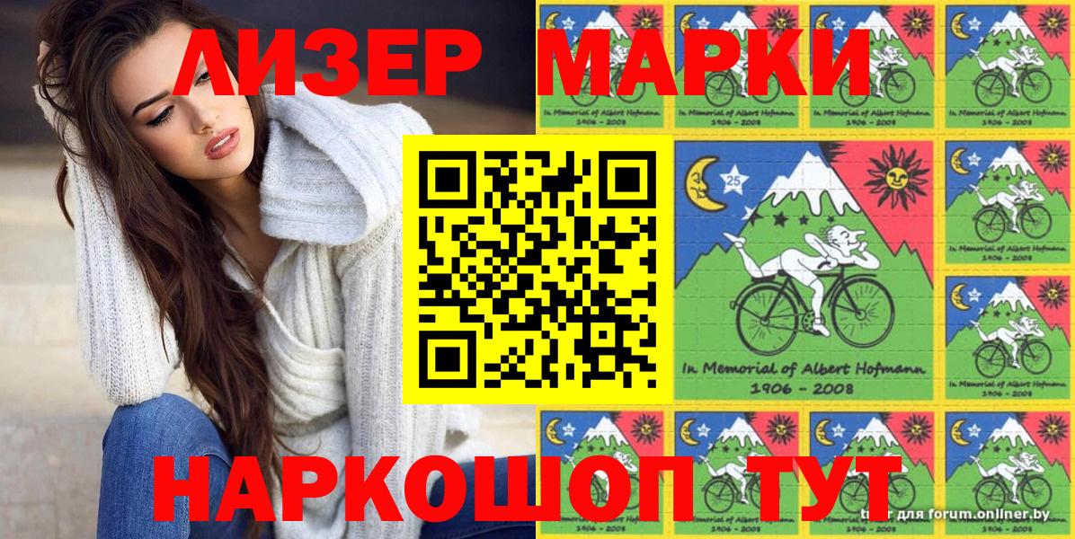 Марки N-bome 1500мкг  Марки N-bome 1500мкг  Кашира  Марки NBOMe  Вход с VPN 