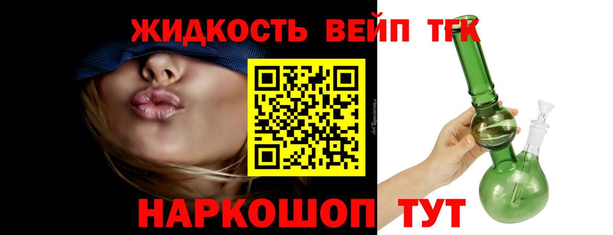 Дистиллят ТГК жижа  Вход с VPN  Кашира 